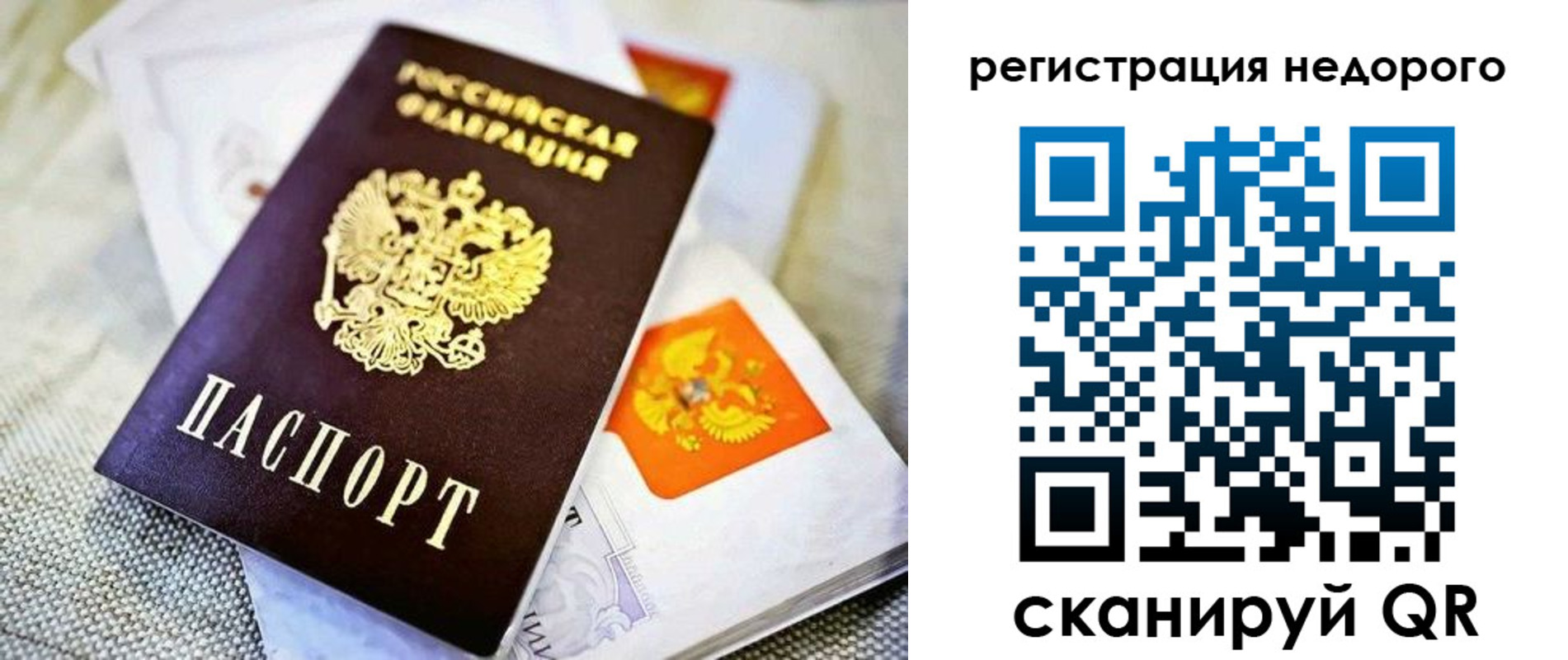 временная регистрация законно в Райчихинске