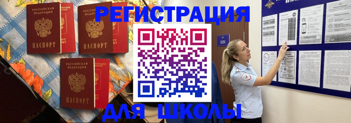временная регистрация собственник в Райчихинске