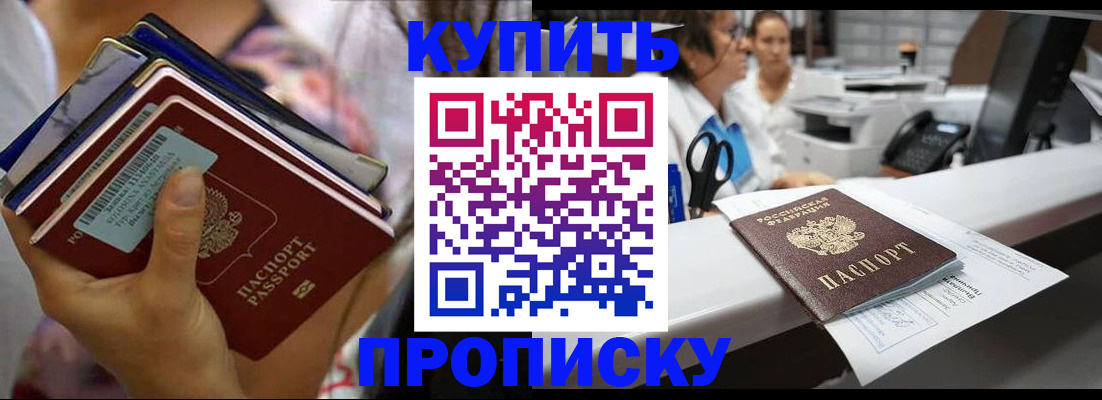 прописка для школы в Райчихинске