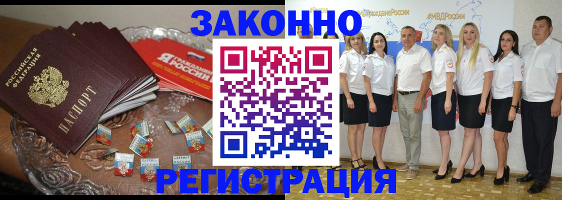 прописка в квартире в Райчихинске