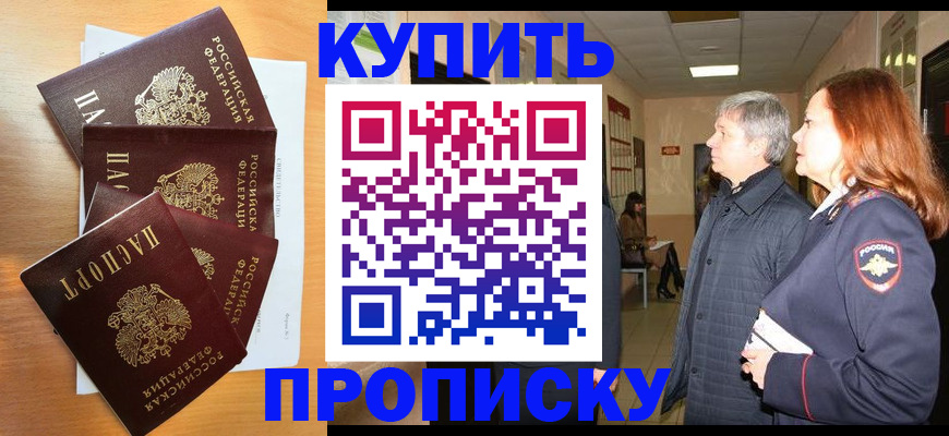 временная регистрация надежно в Райчихинске