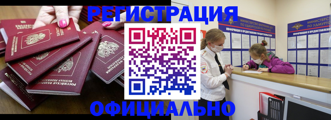 пропишу в квартире в Райчихинске