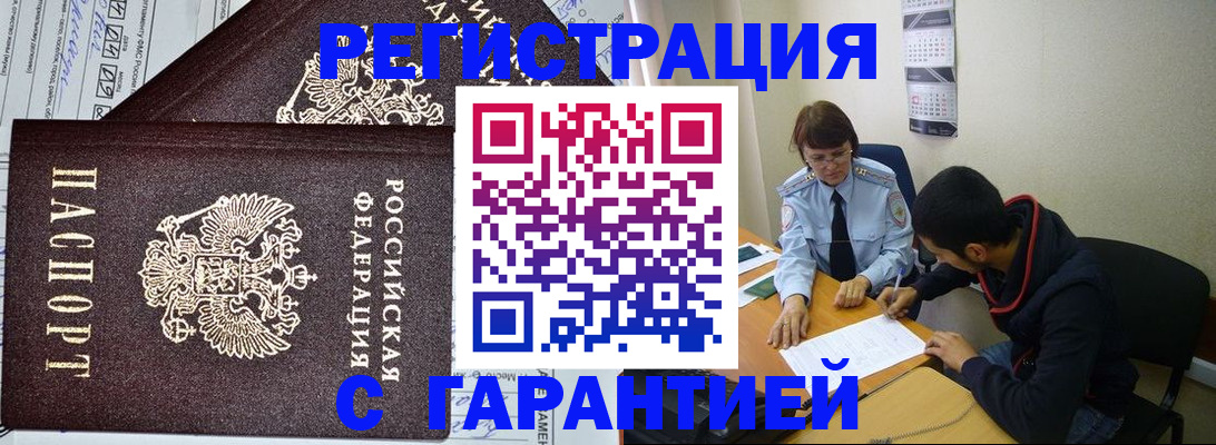 регистрация для дет. сада в Райчихинске
